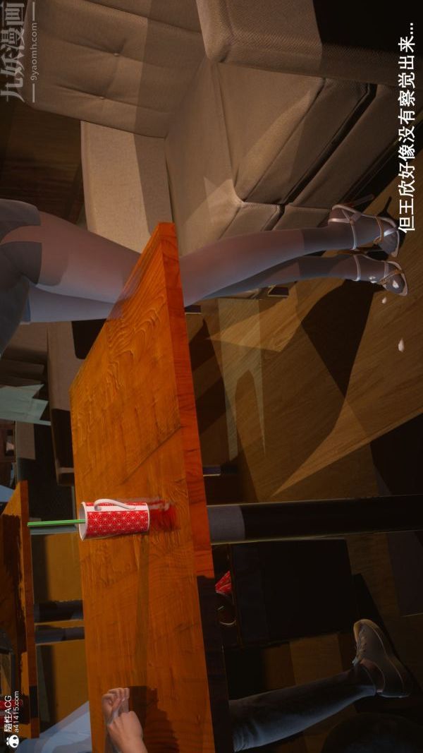 [3D]封我为尊第一季第06章-02话