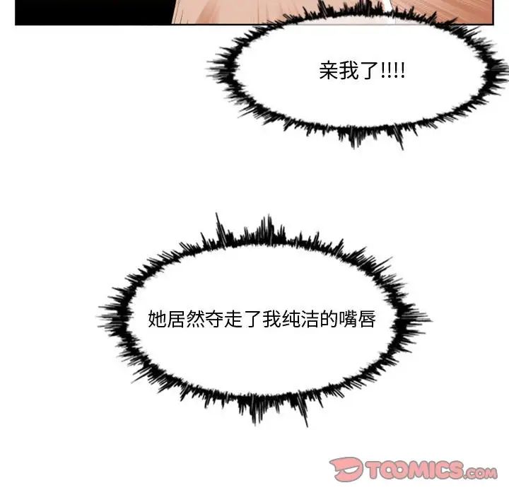 恶劣时代第11话