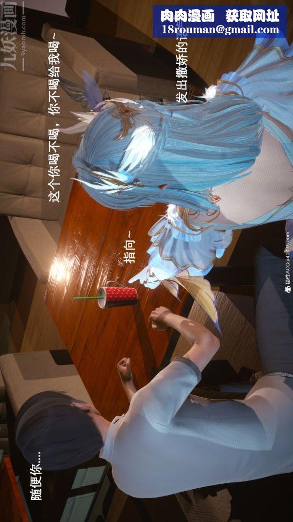 [3D]封我为尊第一季第06章-03话