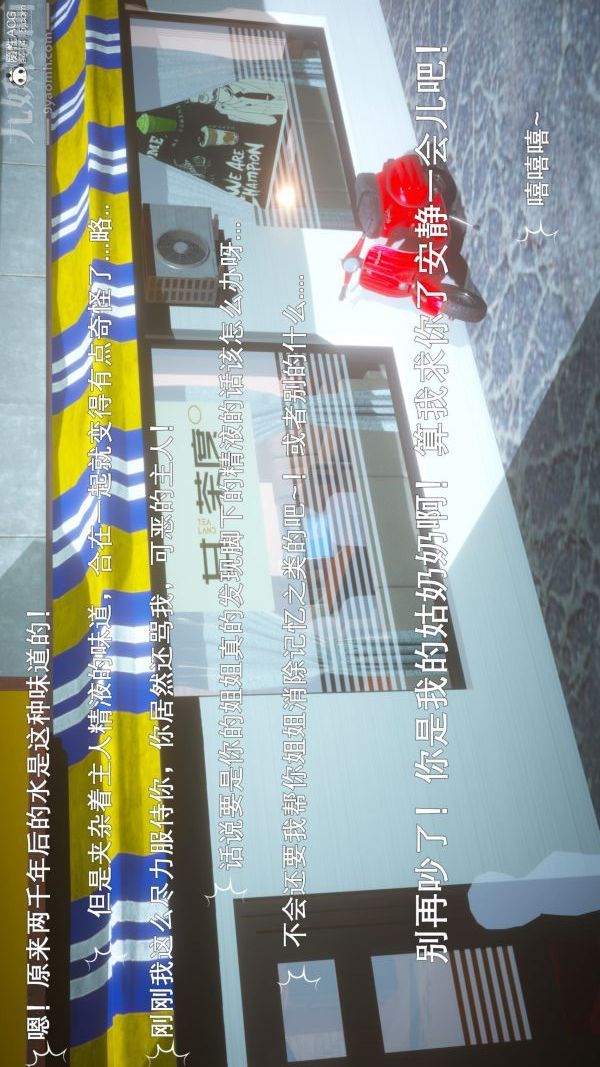 [3D]封我为尊第一季第06章-03话