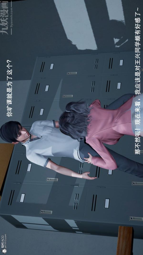 [3D]封我为尊第一季第06章-03话