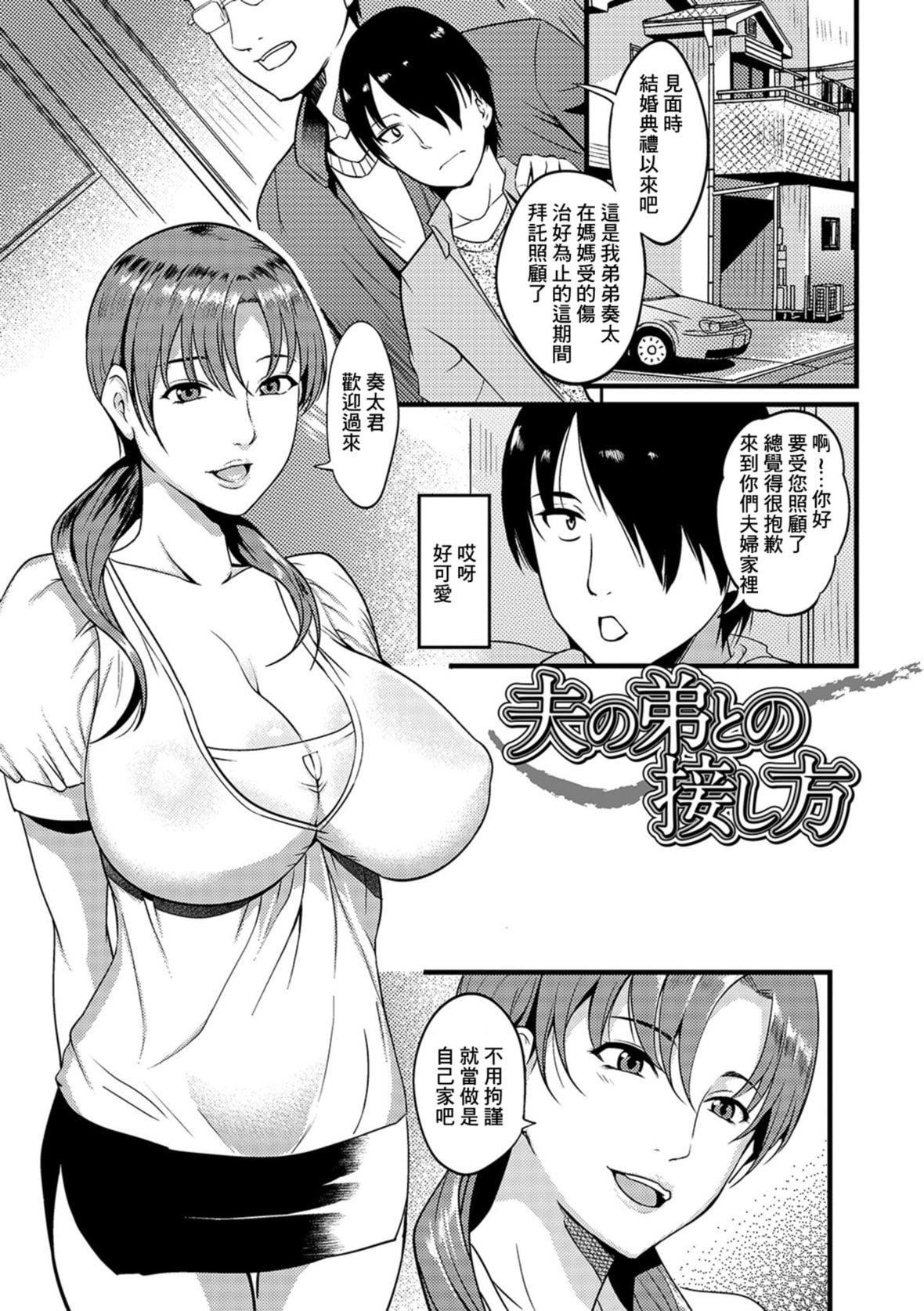 [はんぺら]奥さんは挟んで挿れるのが好き[中国翻訳][DL版][はんぺら]奥さんは挟んで挿れるのが好き[中国翻訳][DL版]