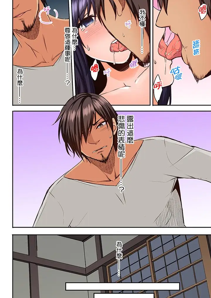 夜袭熟睡侄女的叔父第11话