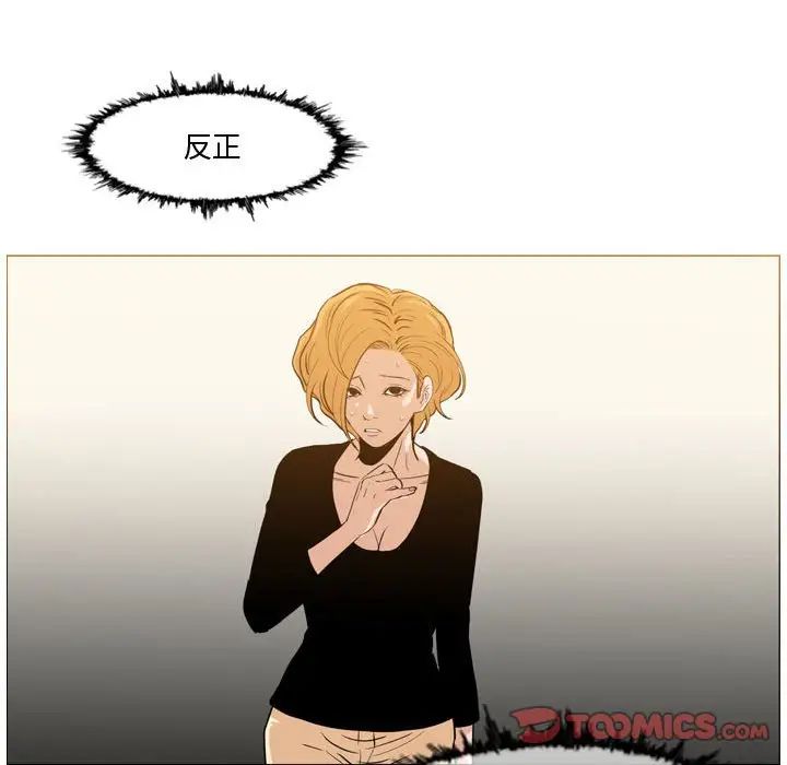 恶劣时代第12话