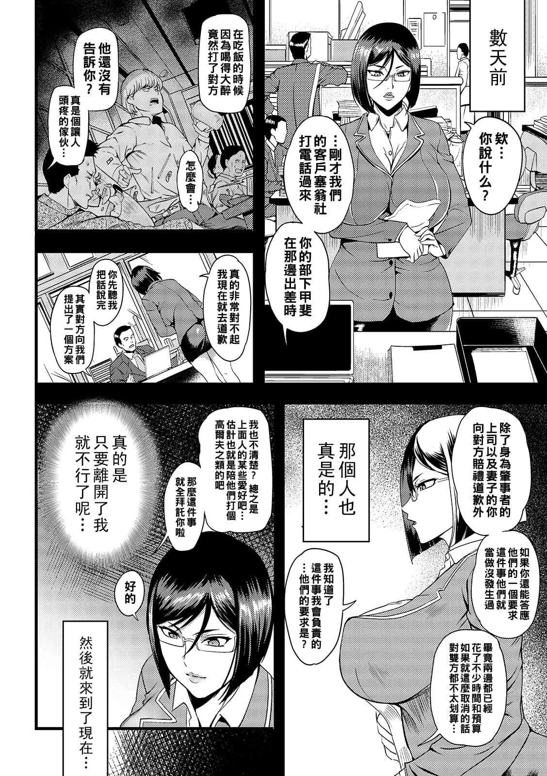 [はんぺら]奥さんは挟んで挿れるのが好き[中国翻訳][DL版][はんぺら]奥さんは挟んで挿れるのが好き[中国翻訳][DL版]