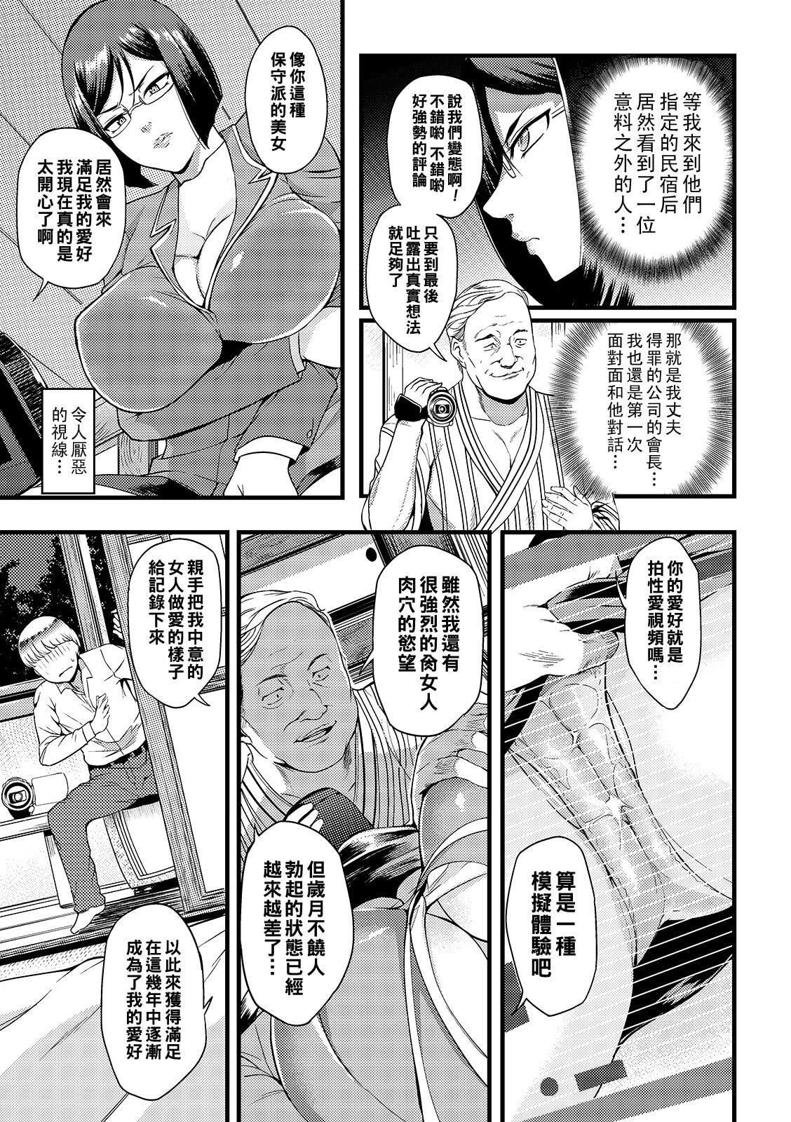 [はんぺら]奧さんは挾んで挿れるのが好き[中國翻訳][DL版][はんぺら]奧さんは挾んで挿れるのが好き[中國翻訳][DL版]