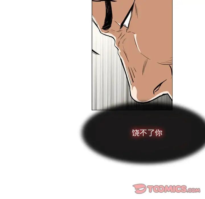 恶劣时代第12话