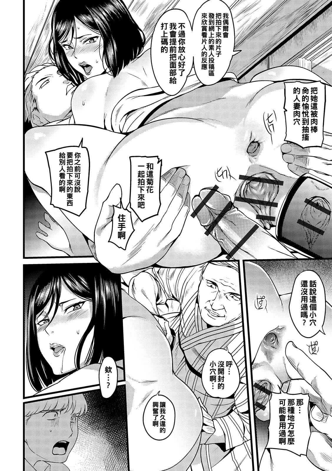 [はんぺら]奧さんは挾んで挿れるのが好き[中國翻訳][DL版][はんぺら]奧さんは挾んで挿れるのが好き[中國翻訳][DL版]