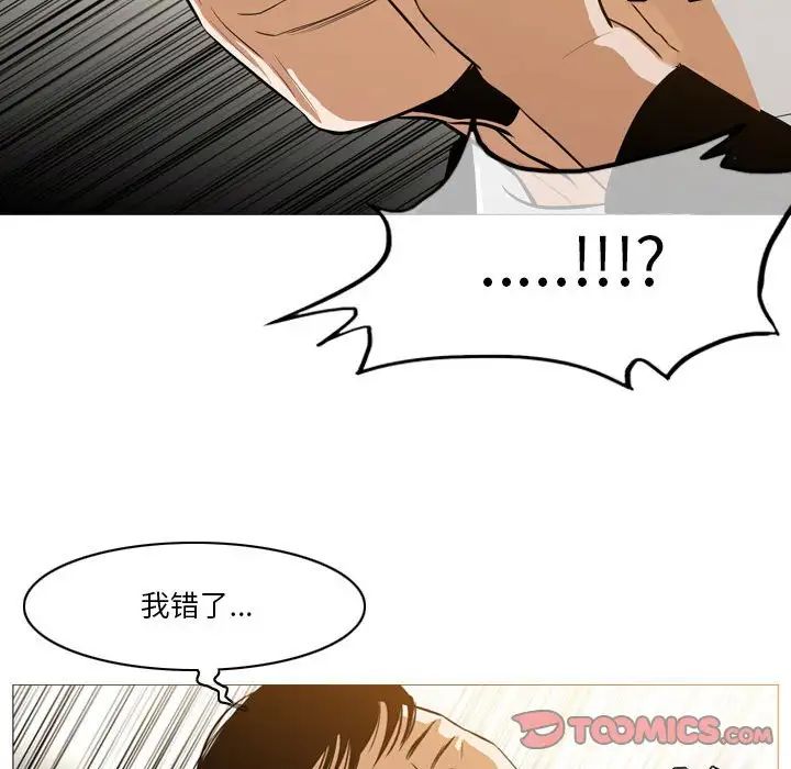 恶劣时代第12话