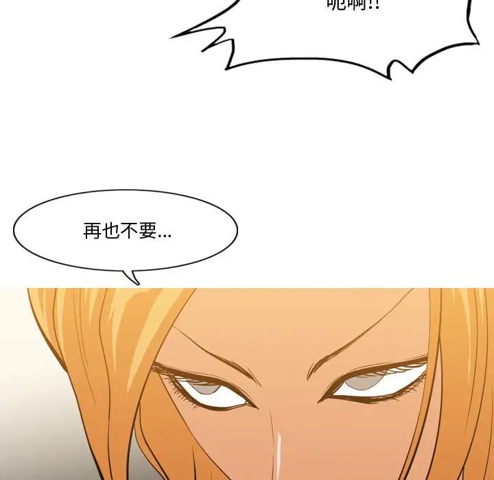 恶劣时代第12话