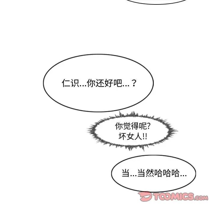 恶劣时代第13话