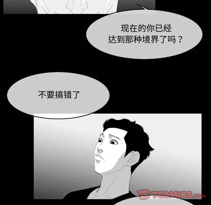 惡劣時代第13話