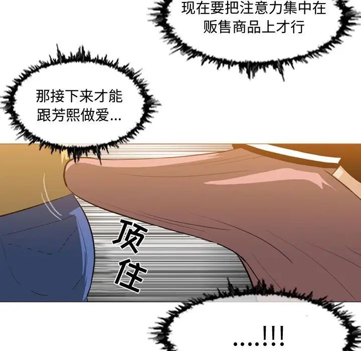 恶劣时代第13话