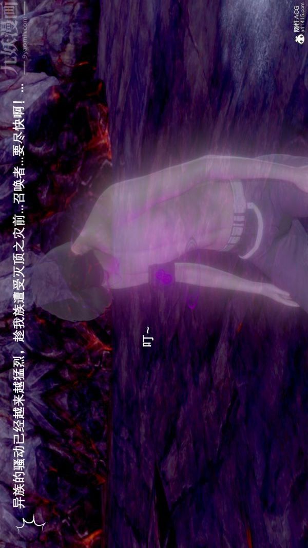 [3D]封我为尊第一季第07章-01话