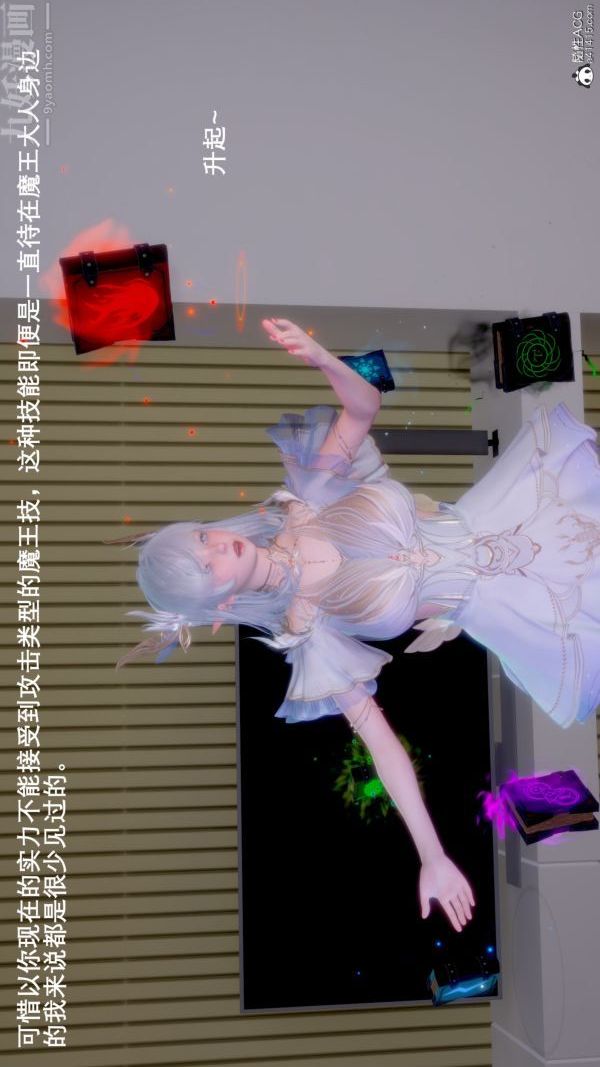 [3D]封我为尊第一季第07章-01话