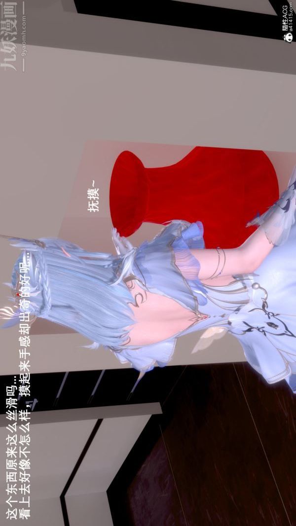 [3D]封我为尊第一季第07章-02话