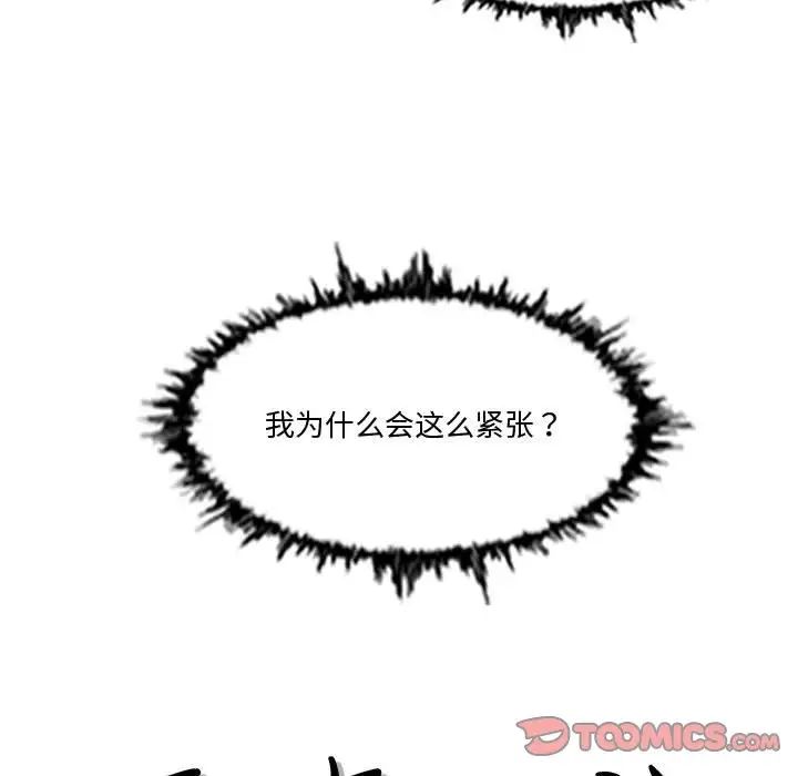 恶劣时代第14话