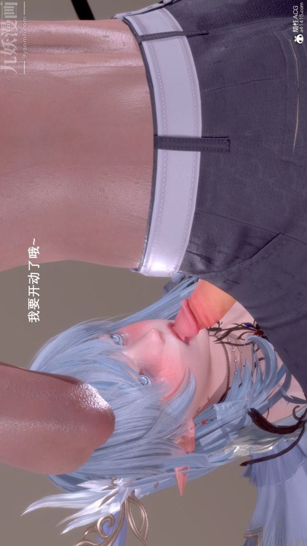 [3D]封我为尊第一季第07章-02话