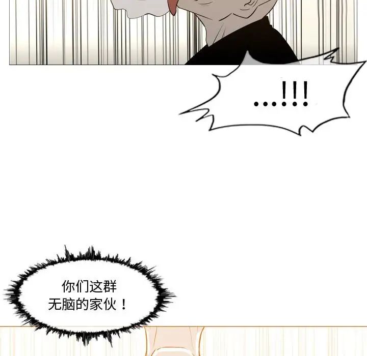 惡劣時代第14話