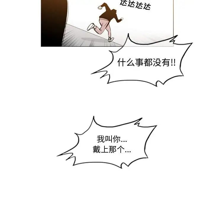 惡劣時代第14話