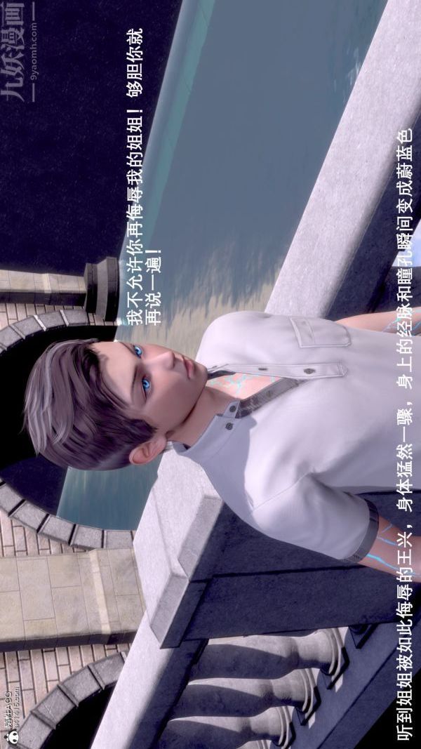 [3D]封我为尊第一季第07章-03话