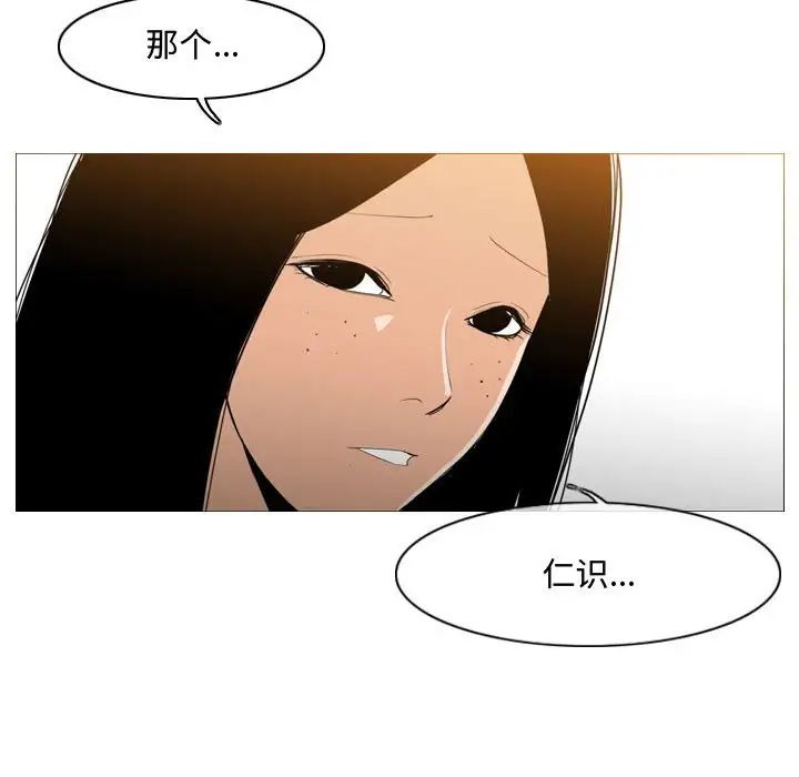 恶劣时代第14话