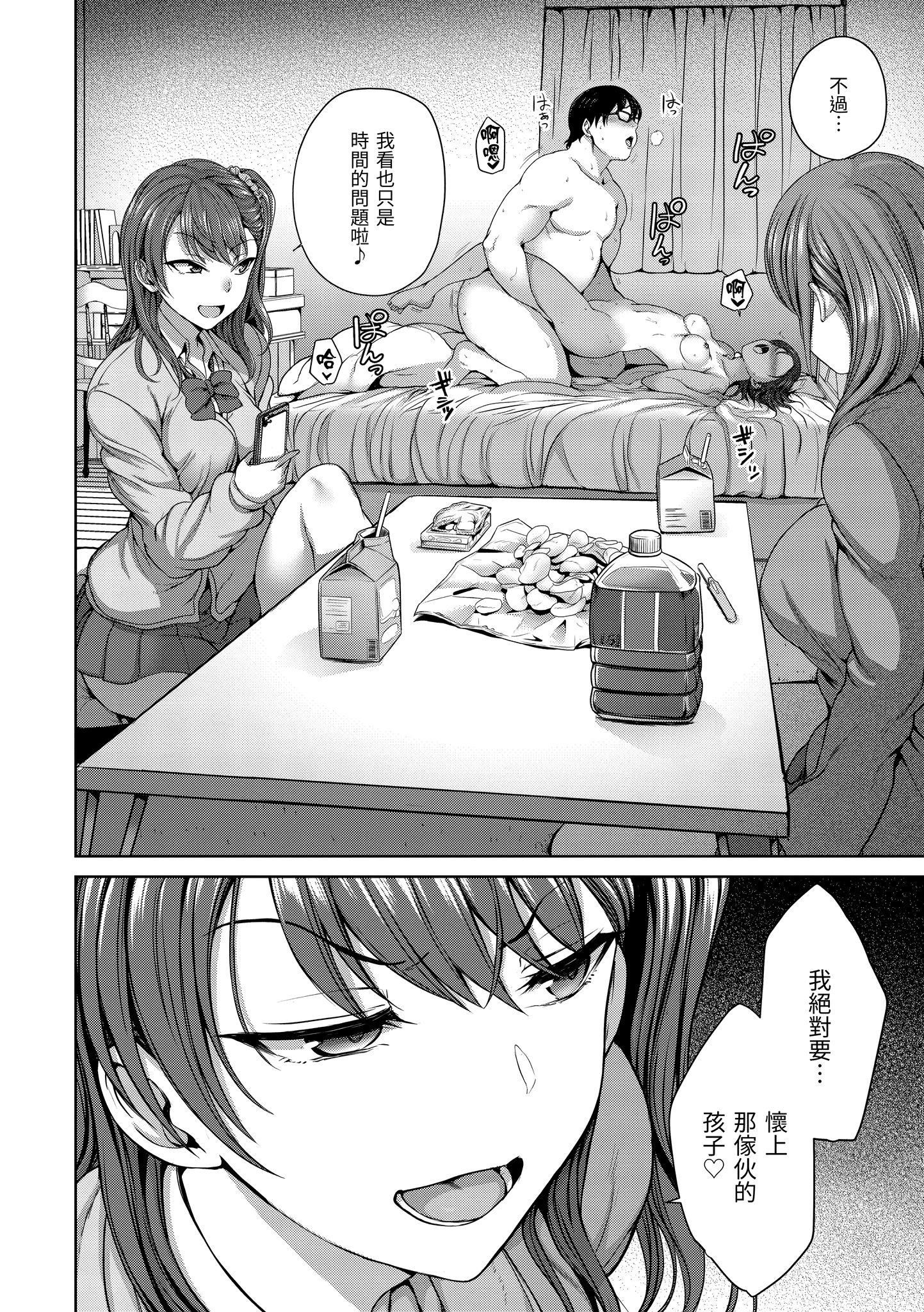 [愛上陸]將計就計～復讐催眠～[未來數位版本][無修正但是渣嵌][愛上陸]將計就計～復讐催眠～[未來數位版本][無修正但是渣嵌]