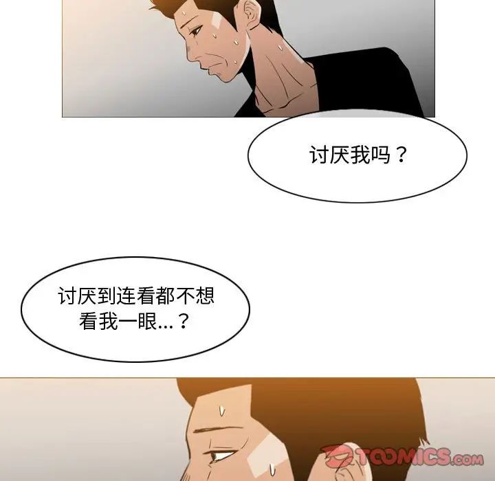 惡劣時代第15話