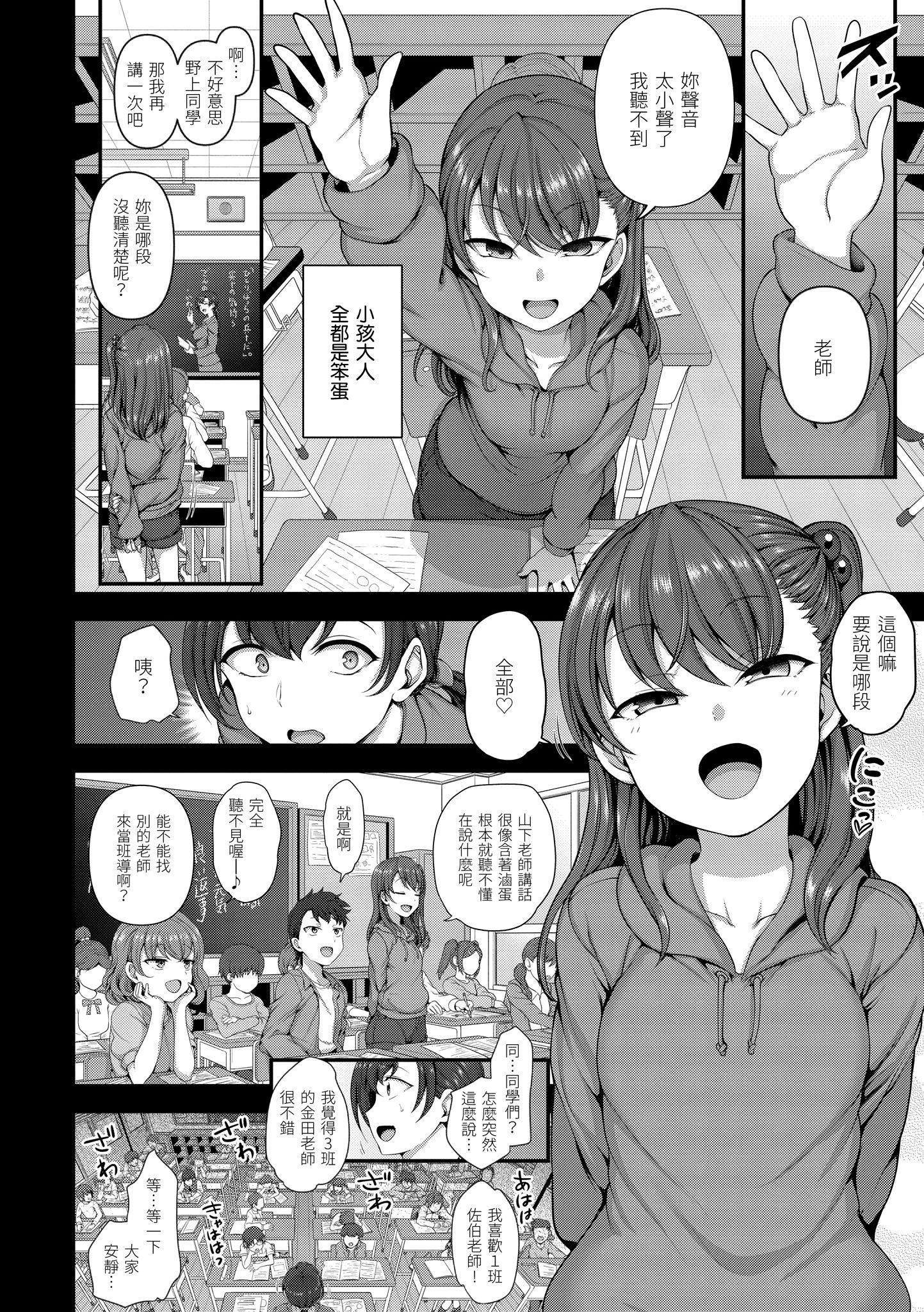 [爱上陆]将计就计～復讐催眠～[未来数位版本][无修正但是渣嵌][爱上陆]将计就计～復讐催眠～[未来数位版本][无修正但是渣嵌]