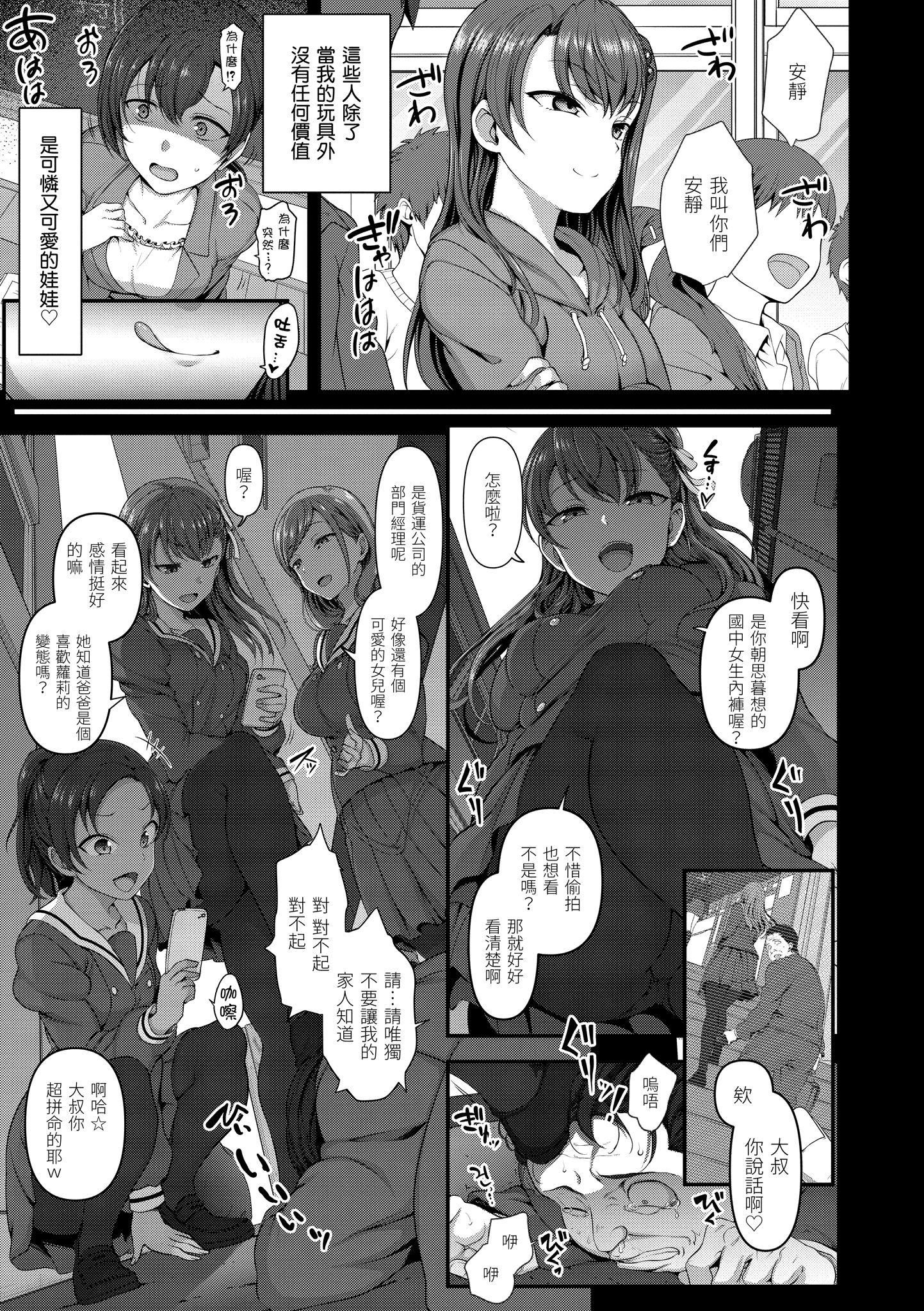 [爱上陆]将计就计～復讐催眠～[未来数位版本][无修正但是渣嵌][爱上陆]将计就计～復讐催眠～[未来数位版本][无修正但是渣嵌]