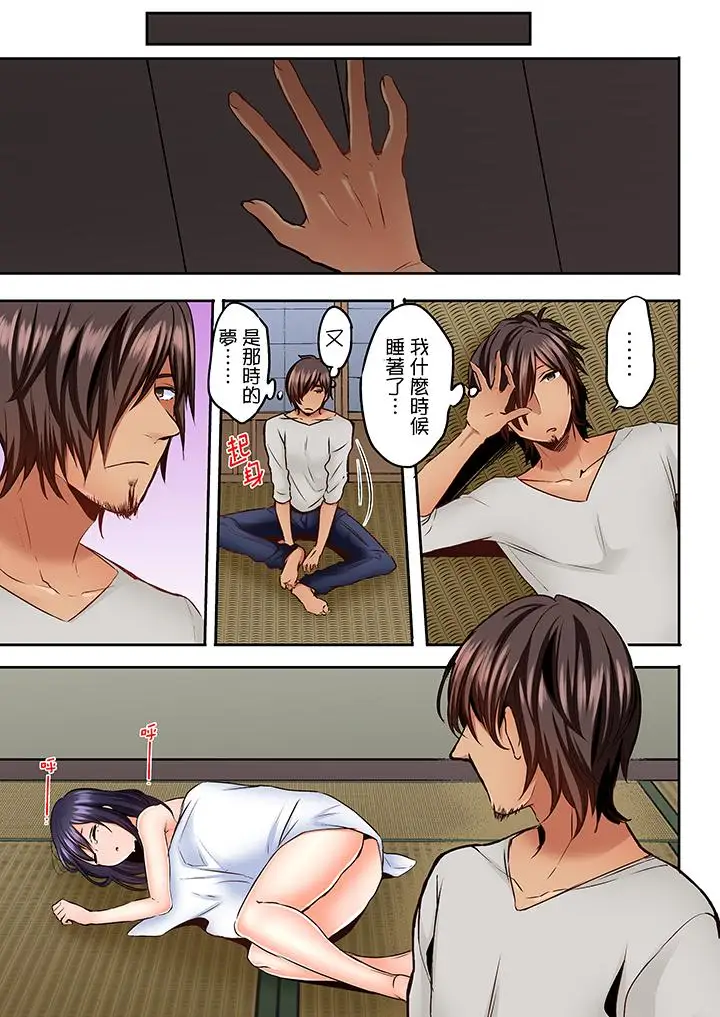 夜袭熟睡侄女的叔父第14话