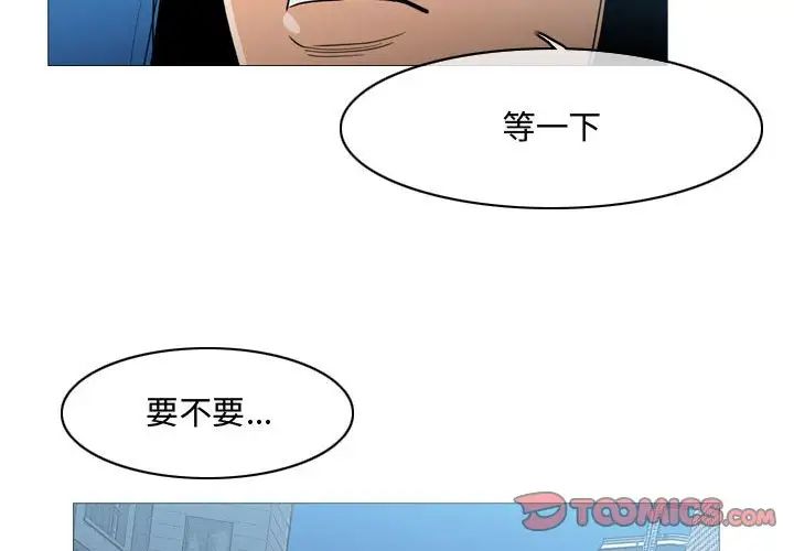 恶劣时代第16话