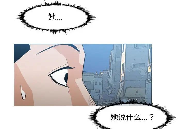 恶劣时代第16话
