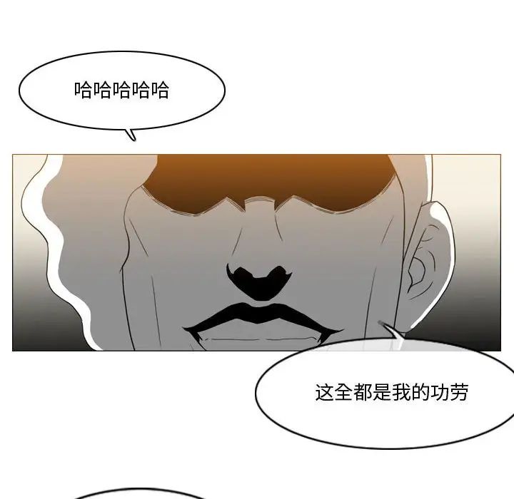 恶劣时代第16话