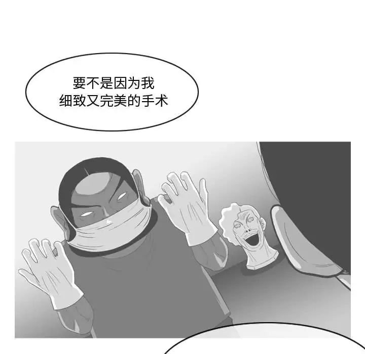 恶劣时代第16话