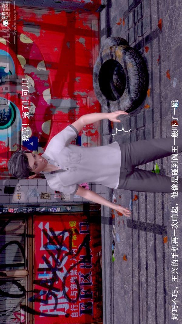 [3D]封我为尊第一季第07章-05话