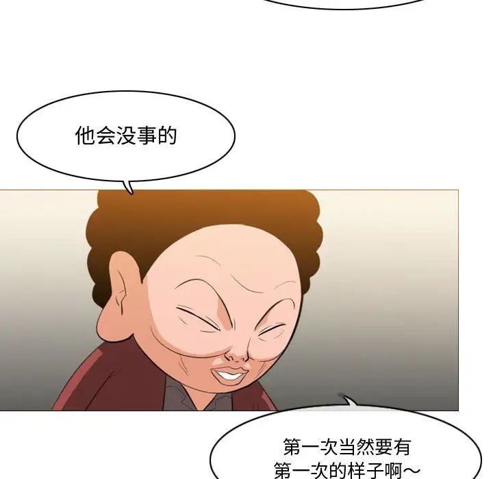 恶劣时代第16话