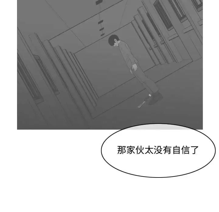 恶劣时代第16话