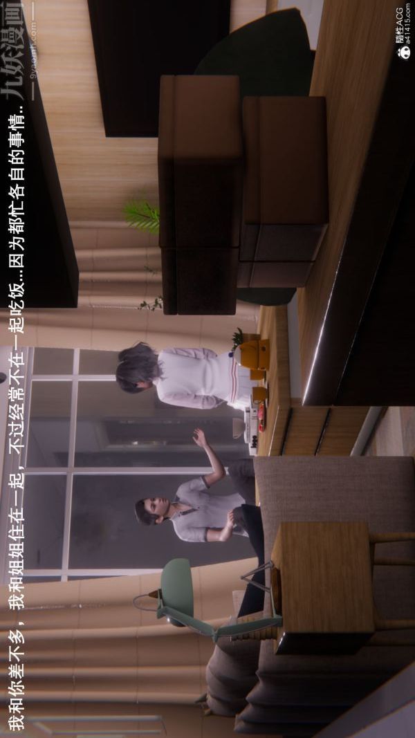 [3D]封我為尊第一季第08章-01話