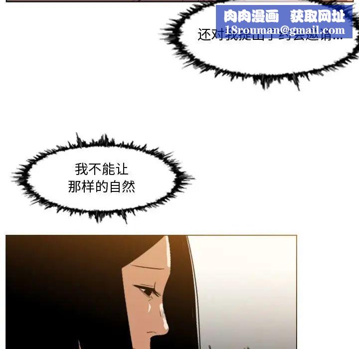 恶劣时代第16话