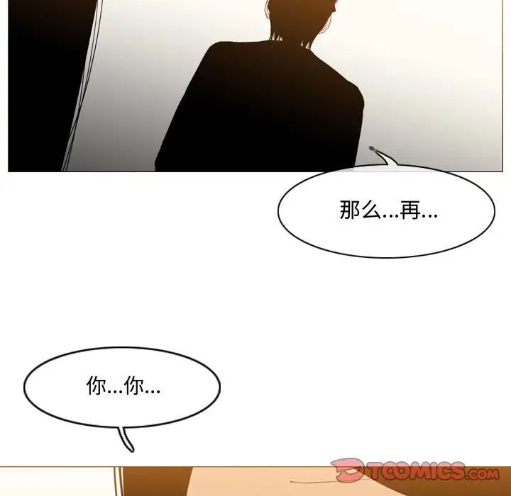 恶劣时代第16话