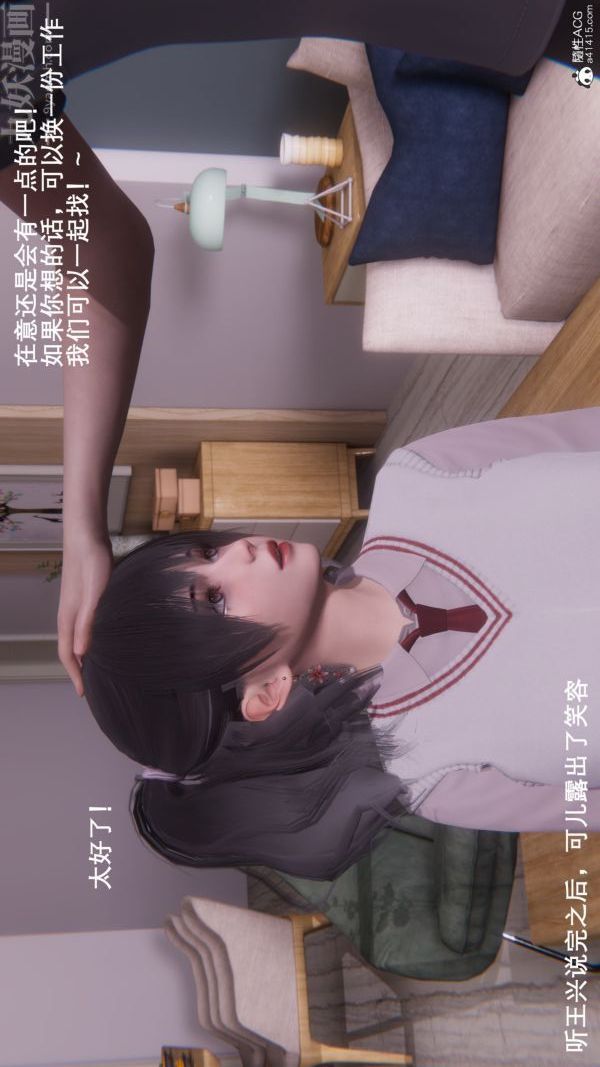 [3D]封我為尊第一季第08章-01話