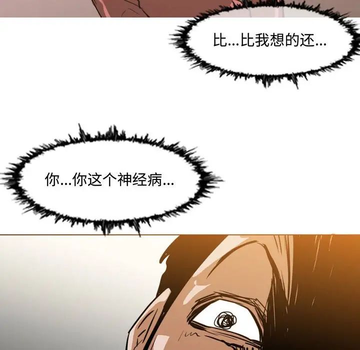 惡劣時代第16話