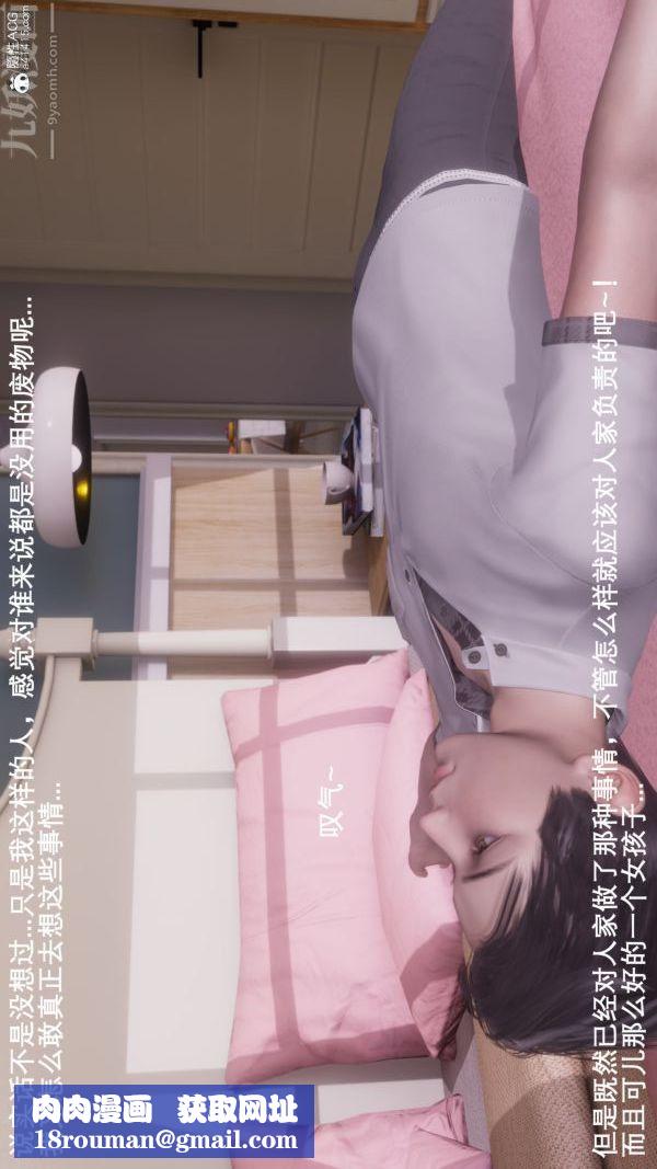 [3D]封我为尊第一季第08章-01话