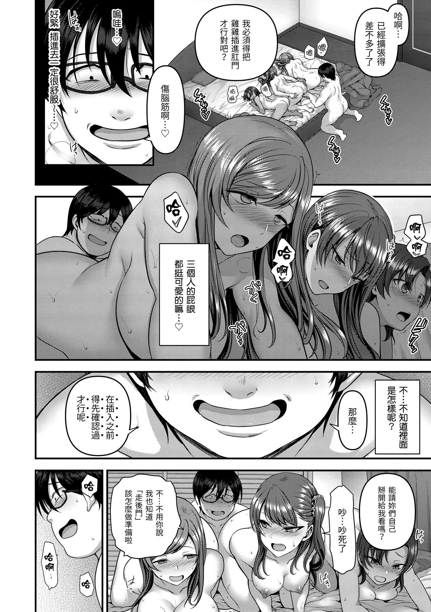 [爱上陆]将计就计～復讐催眠～[未来数位版本][无修正但是渣嵌][爱上陆]将计就计～復讐催眠～[未来数位版本][无修正但是渣嵌]