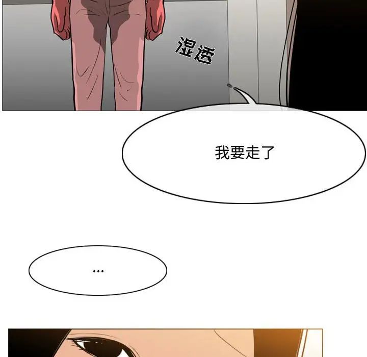 恶劣时代第16话