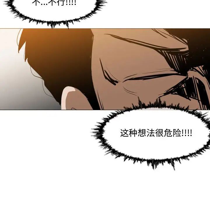 恶劣时代第16话
