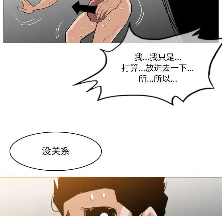 恶劣时代第16话
