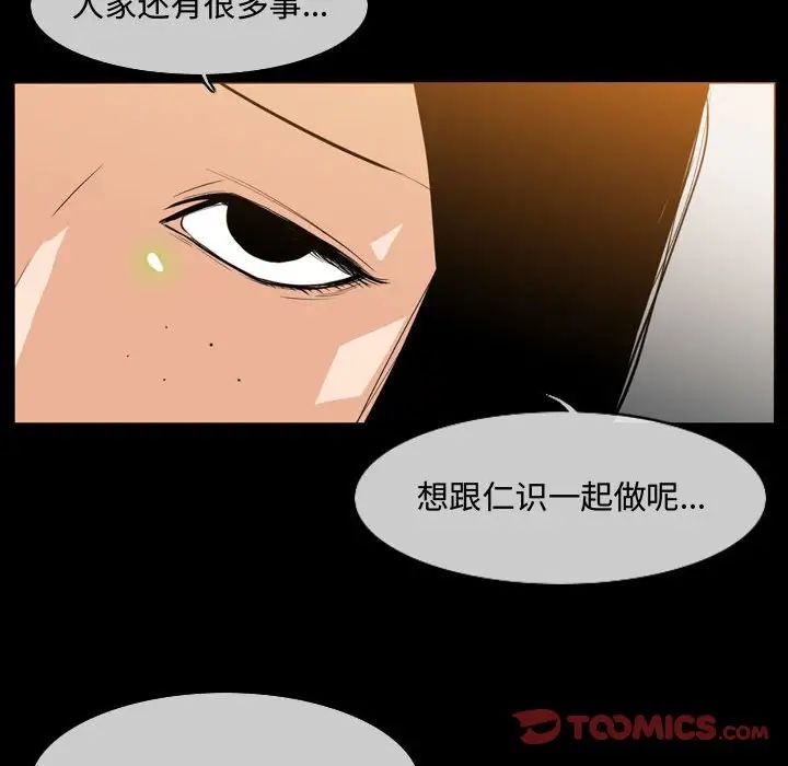 惡劣時代第17話