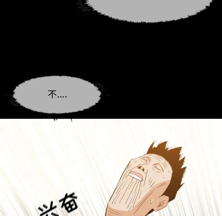 恶劣时代第17话